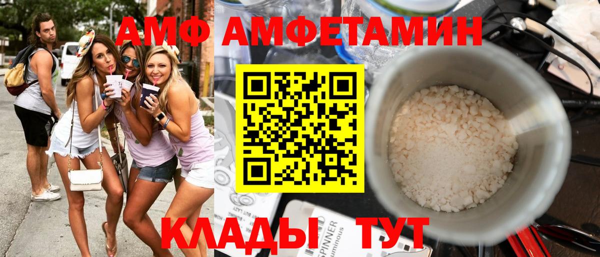 АМФ  Кондопога  Amphetamine VHQ 