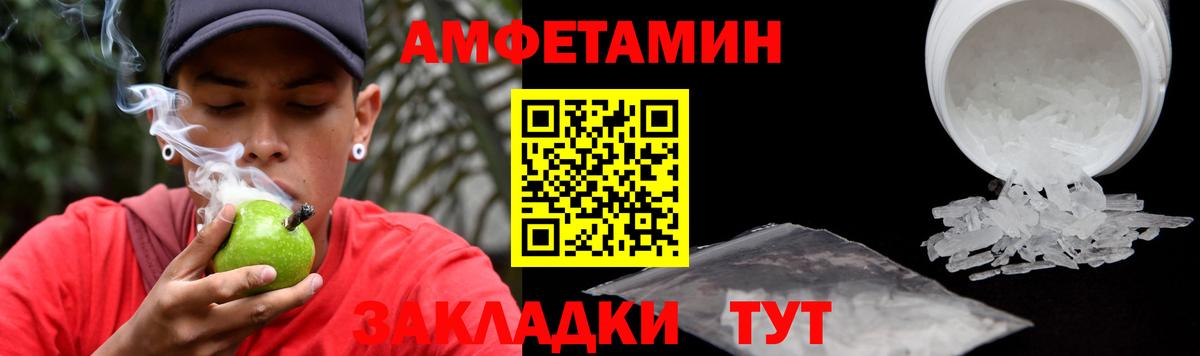 Amphetamine  Вход с VPN  Кондопога  АМФ 97% 
