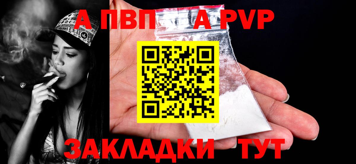 A PVP кристаллы Кондопога