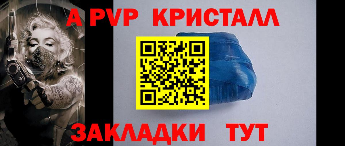 что такое   А ПВП СК  Вход с VPN  Alpha PVP кристаллы  Alfa_PVP  Кондопога  Alpha PVP крисы CK 