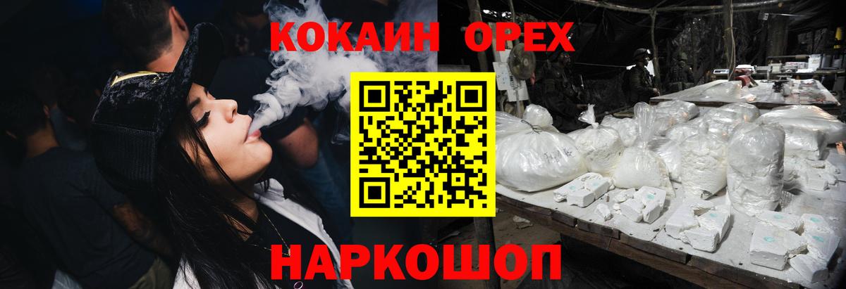 COCAIN Эквадор Кондопога