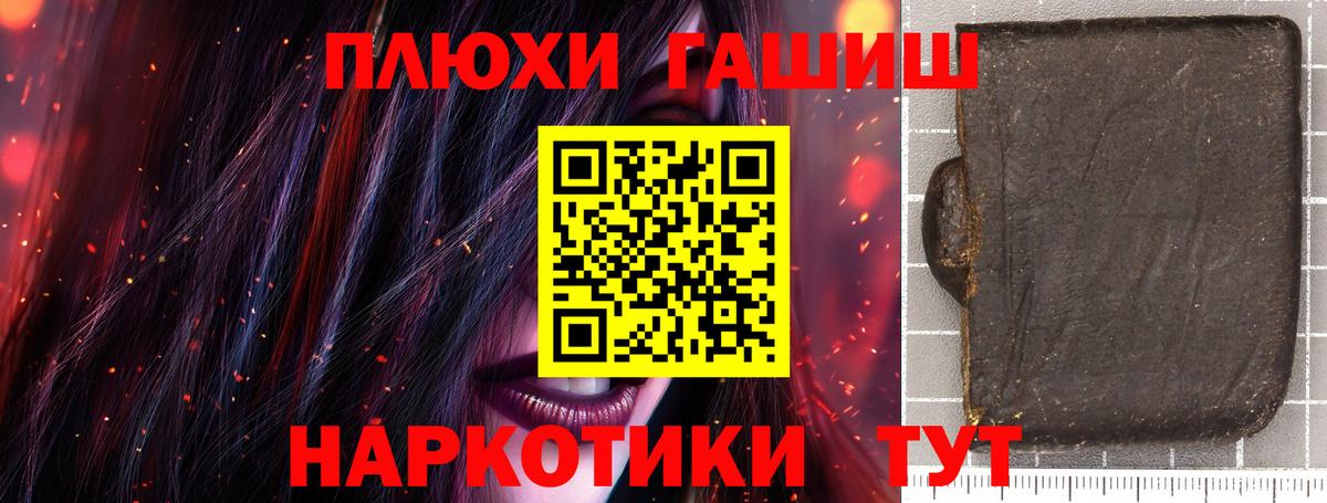 ГАШ hashish  где купить наркоту  ГАШИШ гашик  Кондопога 