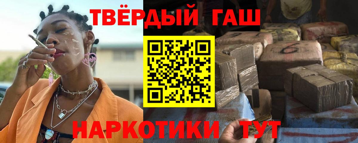 ГАШ хэш  ГАШ Premium  купить   Гашиш  Кондопога  Вход с VPN 