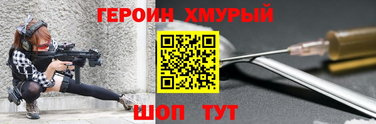 ГЕРОИН белый  Кондопога 