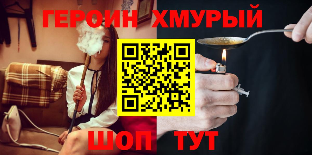 ГЕРОИН афганец  Вход с VPN  ГЕРОИН  Кондопога 
