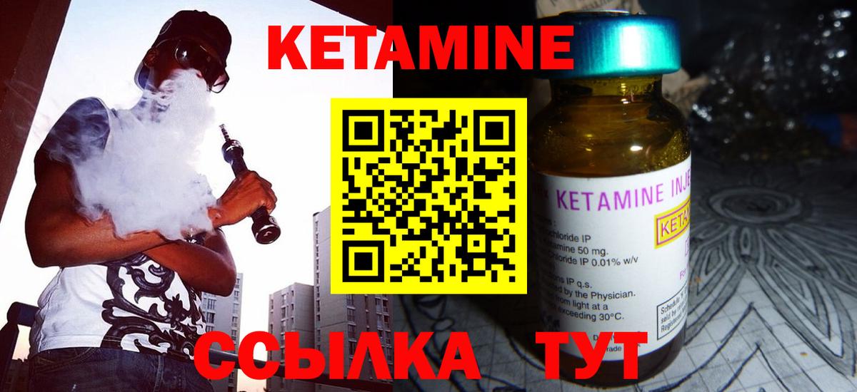 КЕТАМИН VHQ  Кетамин ketamine  Вход с VPN  Кондопога 