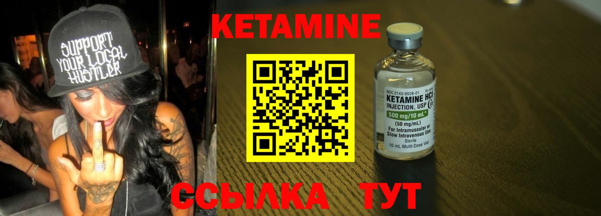 Кетамин ketamine Кондопога