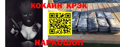 кокаин премиум Абинск