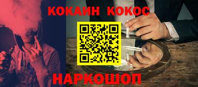 кокаин премиум Абинск