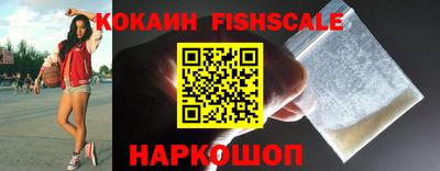 кокаин премиум Абинск