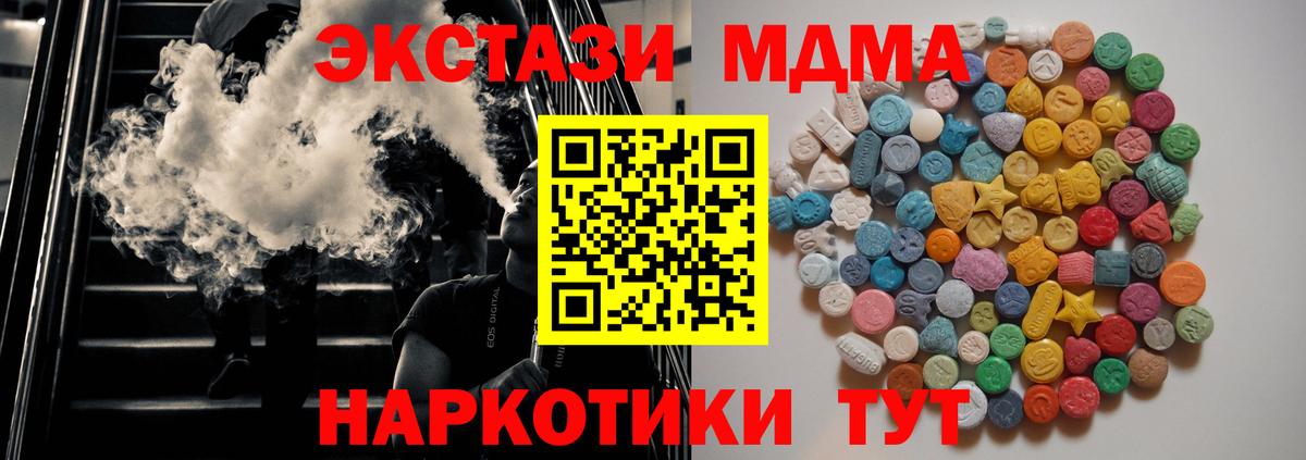 МДМА crystal  Вход с VPN  MDMA  Кондопога 