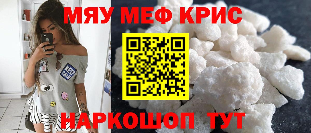 Меф мяу мяу  МЕФ  Кондопога  МЯУ-МЯУ кристаллы  Вход с VPN 