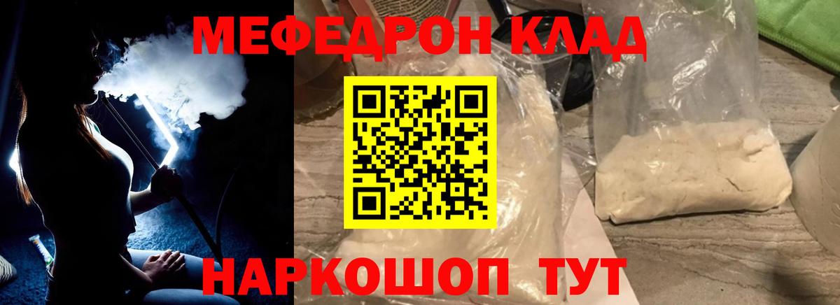 МЕФ кристаллы Кондопога