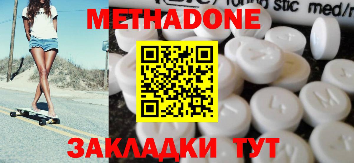 МЕТАДОН белоснежный  Кондопога  Метадон белоснежный 