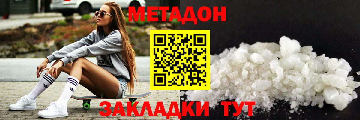 МЕТАДОН мёд  Вход с VPN  ссылка на мегу как зайти  МЕТАДОН methadone  Кондопога 