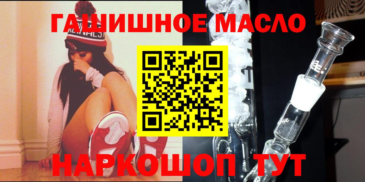 Дистиллят ТГК гашишное масло  ТГК жижа  Кондопога  наркошоп  Вход с VPN 